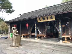 -鲁镇