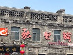 -张包铺(道外店)