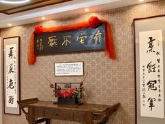 -鹿鸣春饭店(总店)