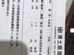 -博士眼镜(沙井京基百纳广场店)