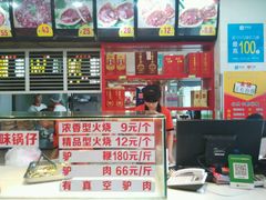 -闫家驴肉老店(华电一校店)