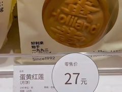 -好利来(五一广场店)