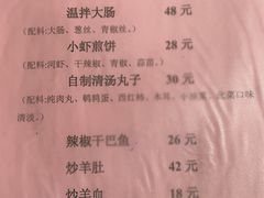 -鲁南仔·滕州炒鸡(经三路店)