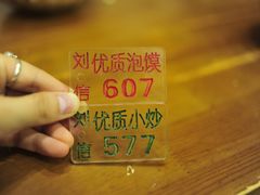 -刘信牛羊肉小炒泡馍(回民街店)