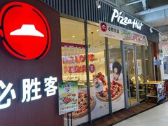 -必胜客(兰州国贸店)