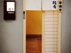-鮨青(恒基名人购物中心店)