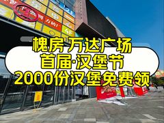 -万达广场(北京槐房店)
