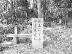 -石峰公园