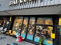 -Dal Cuore 达可芮冰淇淋(陕西北路店)