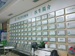 -广州仁爱天河医院体检中心