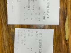 -老白家面馆(测绘东路总店)