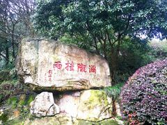 -杭州少年儿童公园