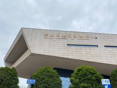 -湖南省地质博物馆