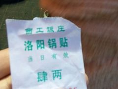 -西工饭庄快餐厅(西工小街店)