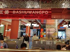 -巴蜀王婆大虾(南锣鼓巷店)