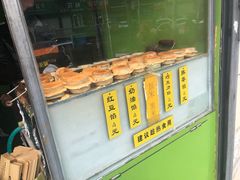 -薛新颖红豆饼(中式甜点山师店)