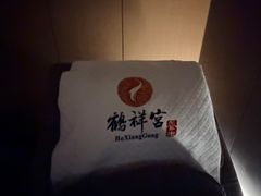 -鹤祥宫影院足道SPA连锁(吉大万国汇钰海店)