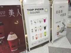 -茉莉奶白(广州动漫星城店)