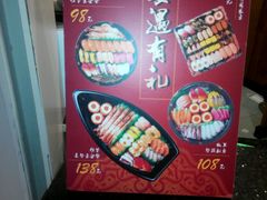 -争鲜回转寿司(飞洲国际店)