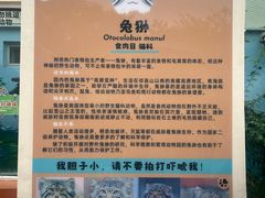 -青藏高原野生动物园