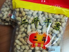 蒜香花生-二斗栗子(黄河道店)