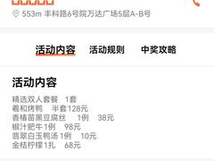 -羲和雅苑烤鸭坊(丰台万达店)
