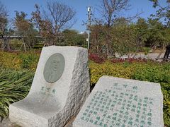 -狐尾山公园