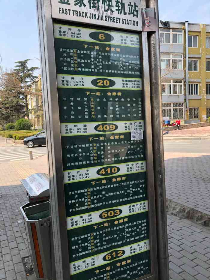 金家街(地铁站)-"疫情到入春以来我第一次感觉的好天气[双手.