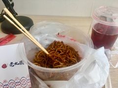 -老九圆山西面馆(CBD店)