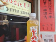 -非遗·十八曲鱼饺(西马总店)