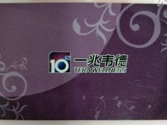 -一兆韦德健身(梅川店)