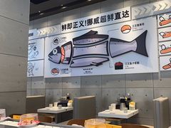 -元气寿司(益田假日广场店)