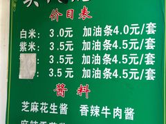 -英凤烧饵块(永胜路店)