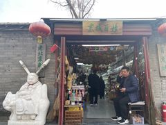 -北京国子监胡同