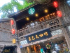 -星巴克(福州三坊七巷店)