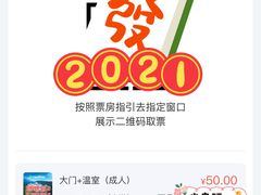 -华南国家植物园-售票处