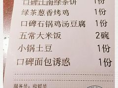-绿茶餐厅(蓝色港湾店)
