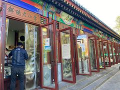 门面-李小老烧饼(常营民族家园店)