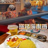 暴风雨探店｜ta不愧是可以让我一啖爱上海南鸡饭的理由