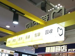 -爱回收(周浦万达店)