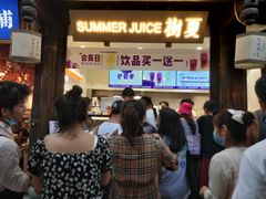 门面-树夏(锦里店)