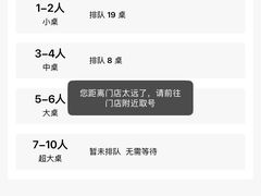 -海底捞大排档火锅(打浦路店)