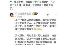 -六爷门框百年卤煮