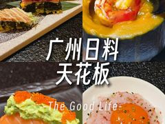 -长崎屋·日本料理·刺身·烧鸟(天河北路店)
