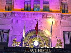 -上海和平饭店 Fairmont Peace Hotel