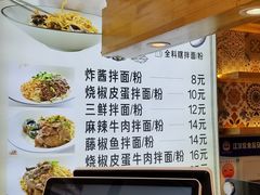 -拌面小当家