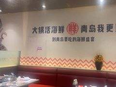 -大锅强·蒸海鲜青岛菜(城市阳台店)