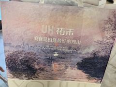 -UH祐禾(上海五角场万达店)