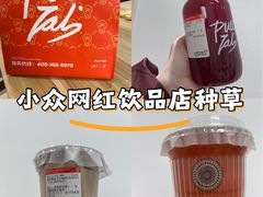 -Pull-Tab拉环咖啡(杭州市上城区来福士中心店)