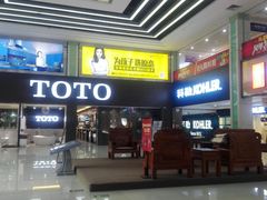 -红树湾家具博览中心(番禺店)